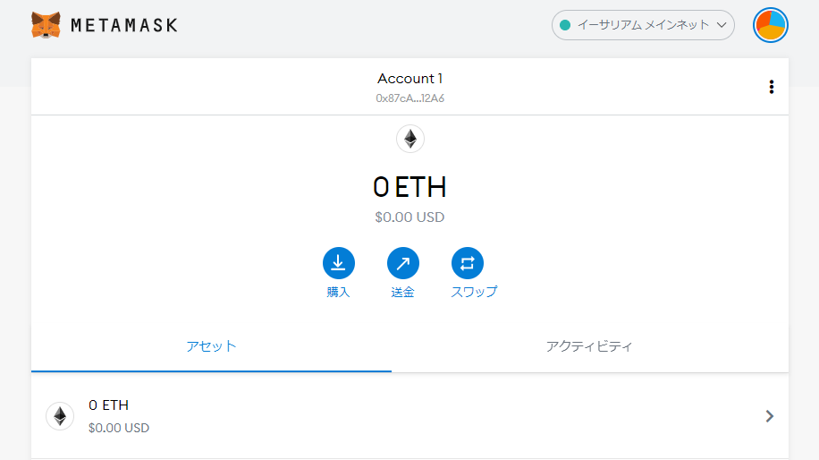 入金する・送金(出金)する