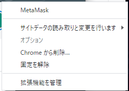 原因はメタマスクの設定を変更したこと1