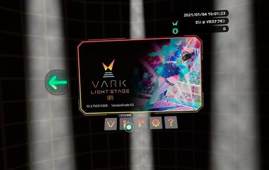 【VARK LIGHT STAGE】イベント作成＆ライブしてみたレビュー！《ギター弾き語り実験も》