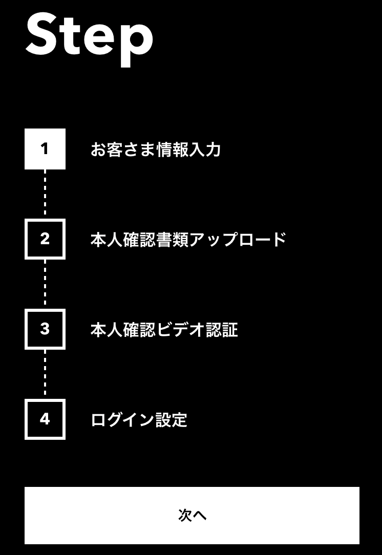 【みんなの銀行】口座開設してみよう《サクッと1000円もらっちゃおう》6