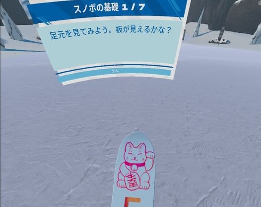 スノーボードＶＲゲーム【Carve Snowboarding】で雪山すべりレビュー！《攻略のコツも》1