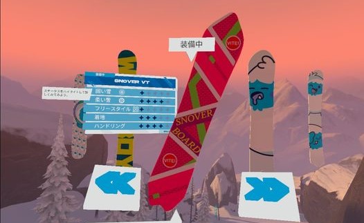 ＶＲゲーム【Carve Snowboarding】攻略のコツ3