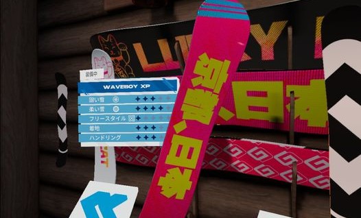 ＶＲゲーム【Carve Snowboarding】攻略のコツ2