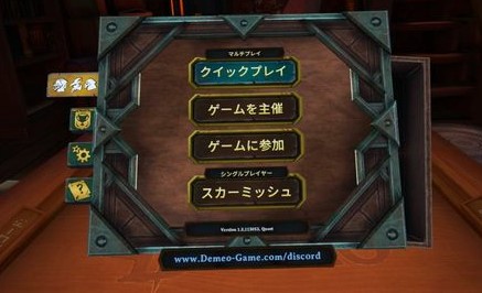 【DEMEO】ゲームの進め方