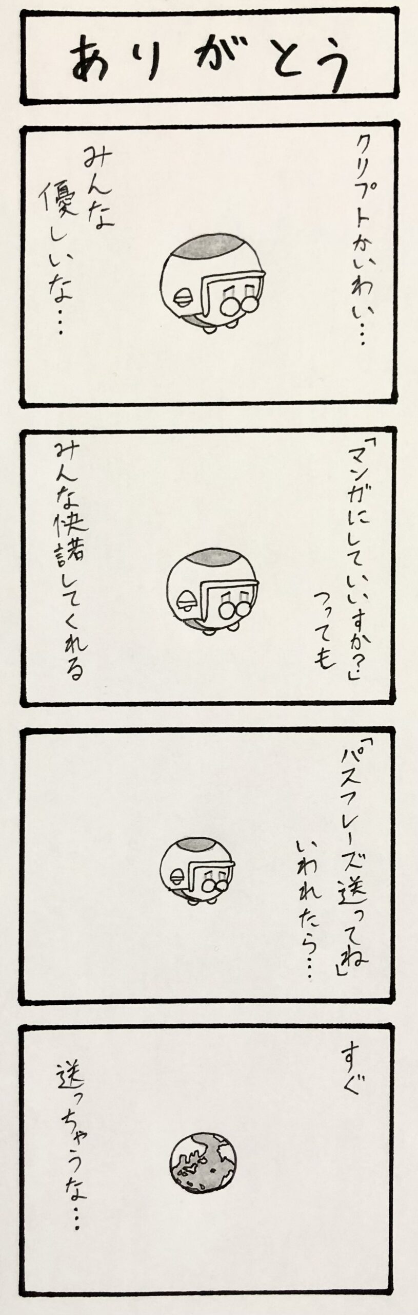 『CryptoHelmets』《#0001～#0050》24