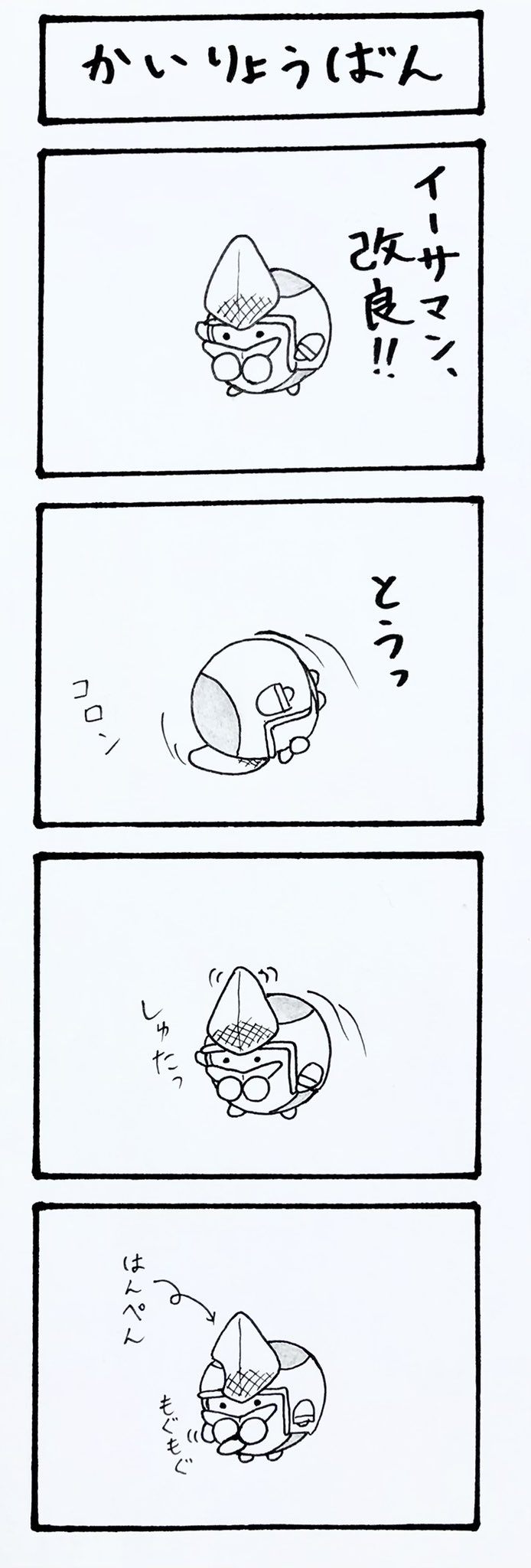 『CryptoHelmets』《#0001～#0050》25