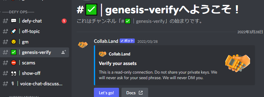 Discordでウォレットを認証する2