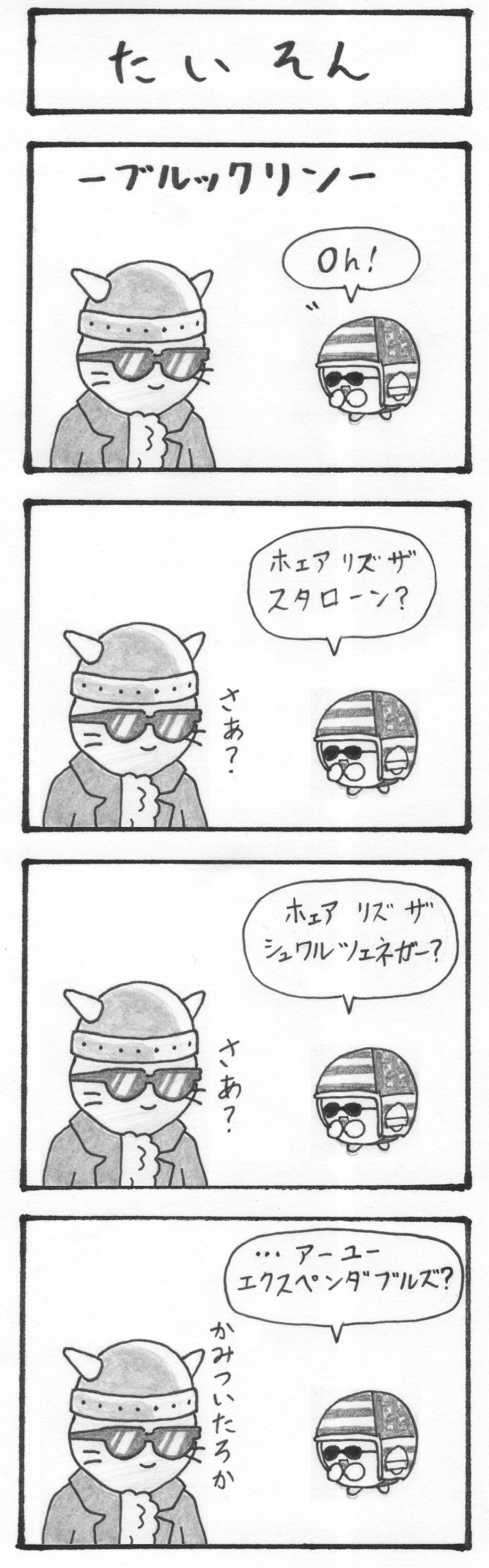 『CryptoHelmets』《#0001～#0050》30