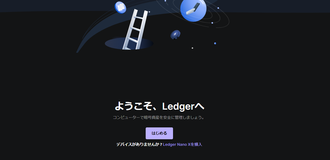 Ledger Live