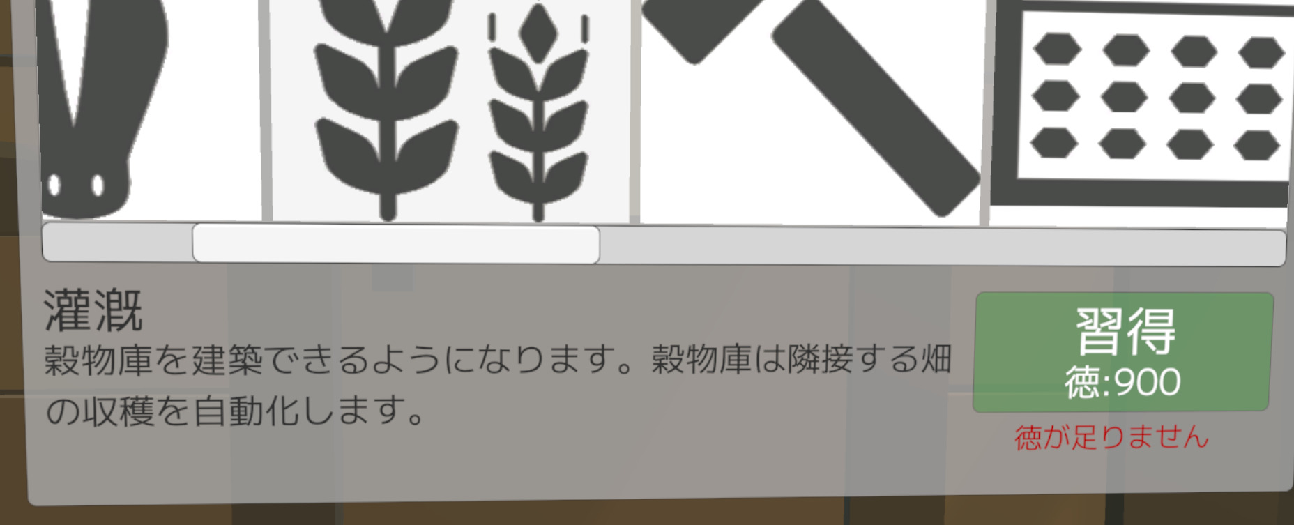 灌漑