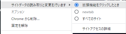 原因はメタマスクの設定を変更したこと2