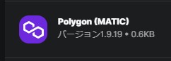 『Polygon』のアカウント追加