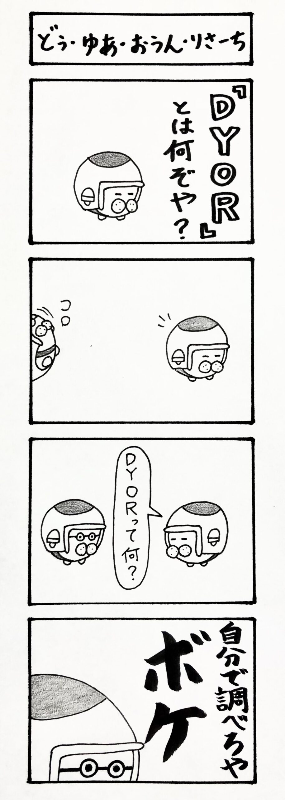 『CryptoHelmets』《#0001～#0050》8