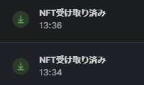 NFT保管ステップ⑤レジャーナノでの受け取りを確認して保管完了！