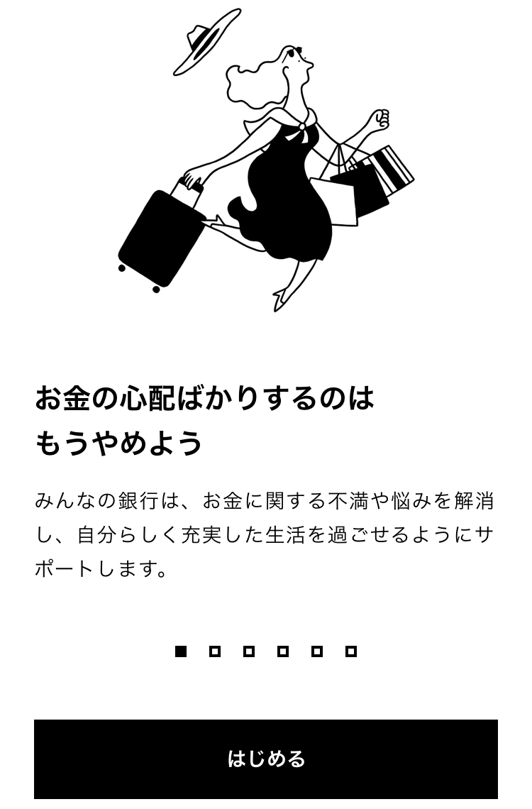 【みんなの銀行】口座開設してみよう《サクッと1000円もらっちゃおう》3