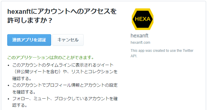 【HEXA】の始め方は簡単！2