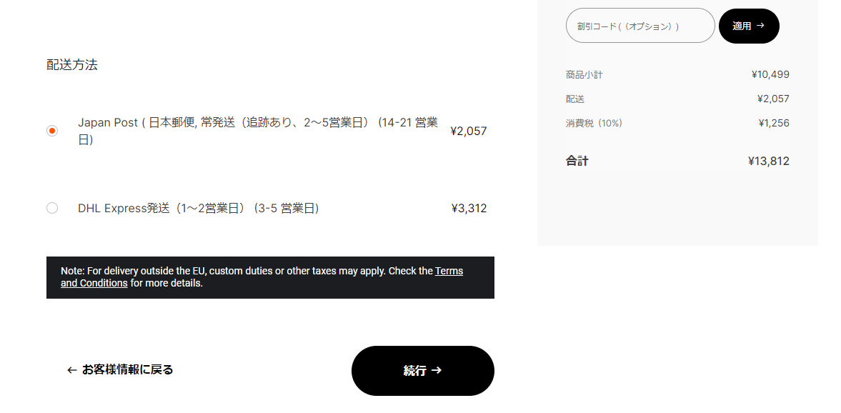 【Ledger Nano(レジャーナノ)】海外公式サイトからの買い方4