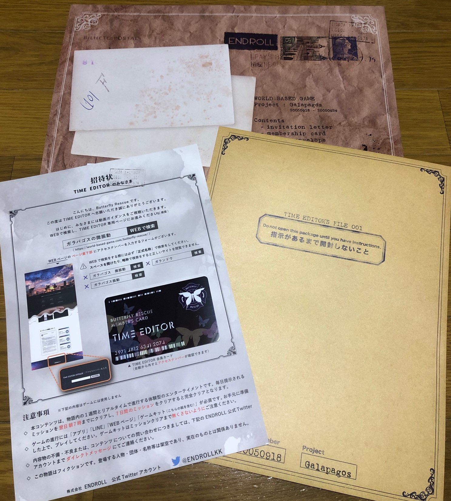 【ガラパゴスの微振動】をプレイするには