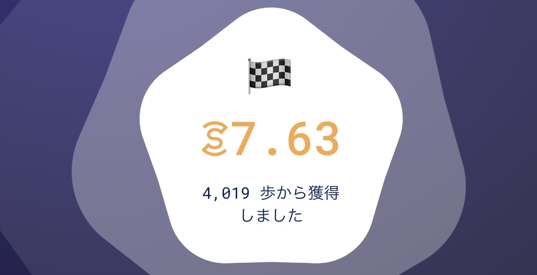 1日20分の2倍ボーナスタイムでがっつり走る2