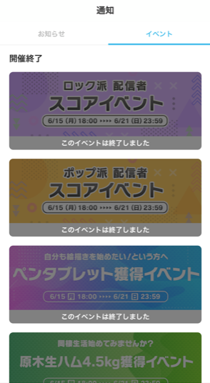 【REALITY】イベントについて4