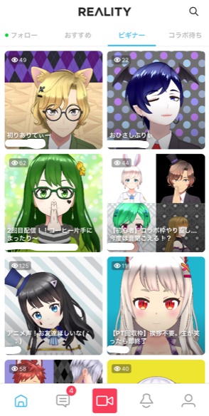 【REALITY】アプリの使い方2.アバターの作り方2