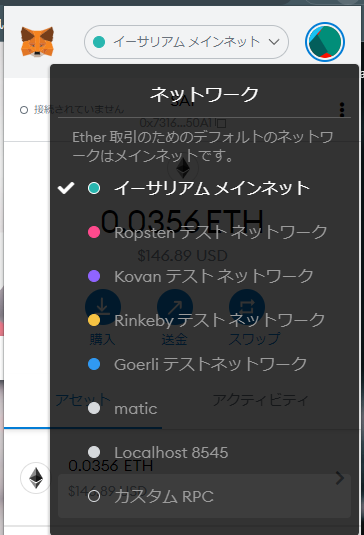 PolygonでNFTを購入するには「MATIC」が必要2