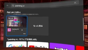 【App Lab】の使い方(ダウンロード方法)は３通り2