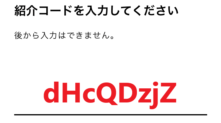 みんなの銀行紹介コード