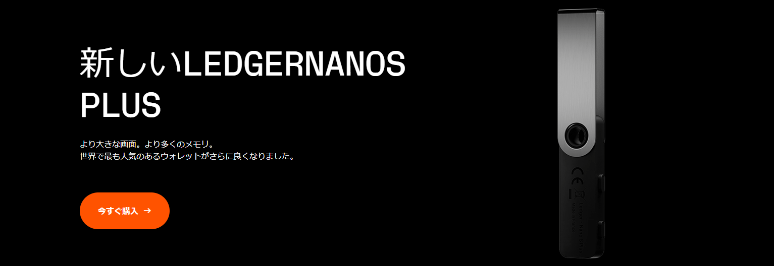 サルでもわかる【Ledger Nano S】海外公式サイトからの買い方《初心者でも簡単》