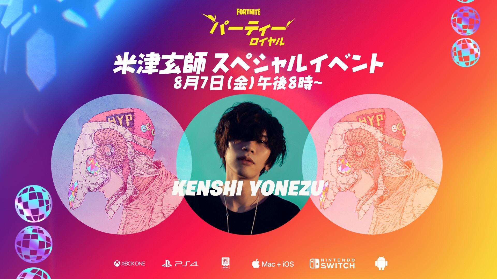 米津玄師 フォートナイトでのバーチャルライブ 動画あり さいさいと 米津玄師 フォートナイトでのバーチャルライブ 動画あり さいさいと