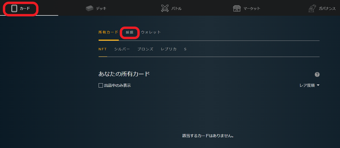 初心者は必須【クリプトスペルズ】カード採掘のコツ《知らないと損します》