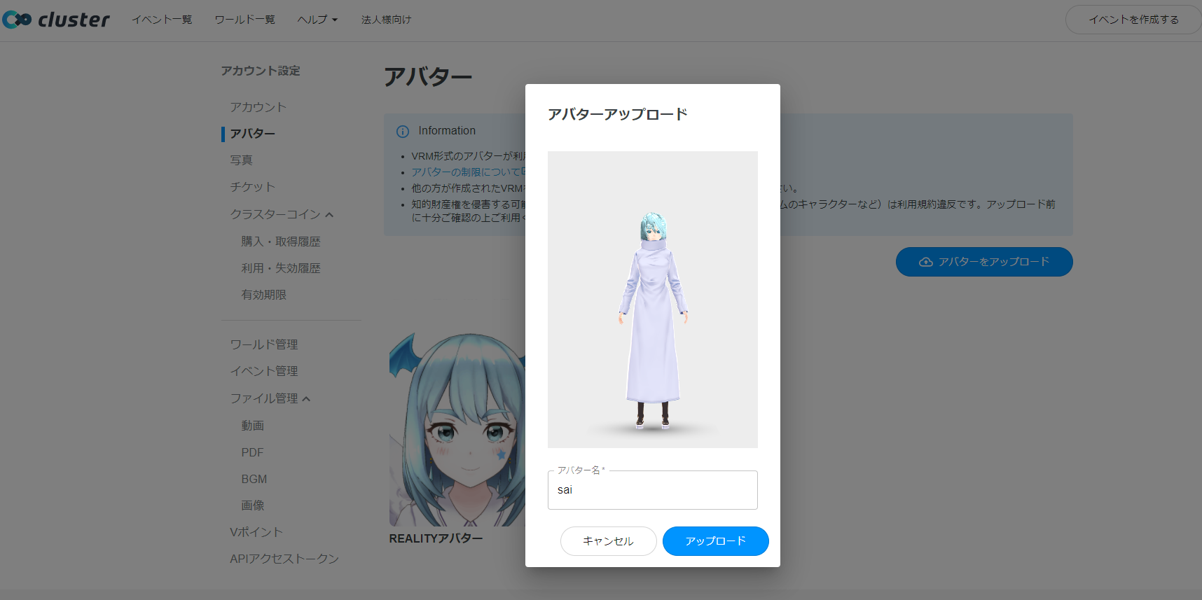 『Vroid Studio』でアバターを自作してみる9