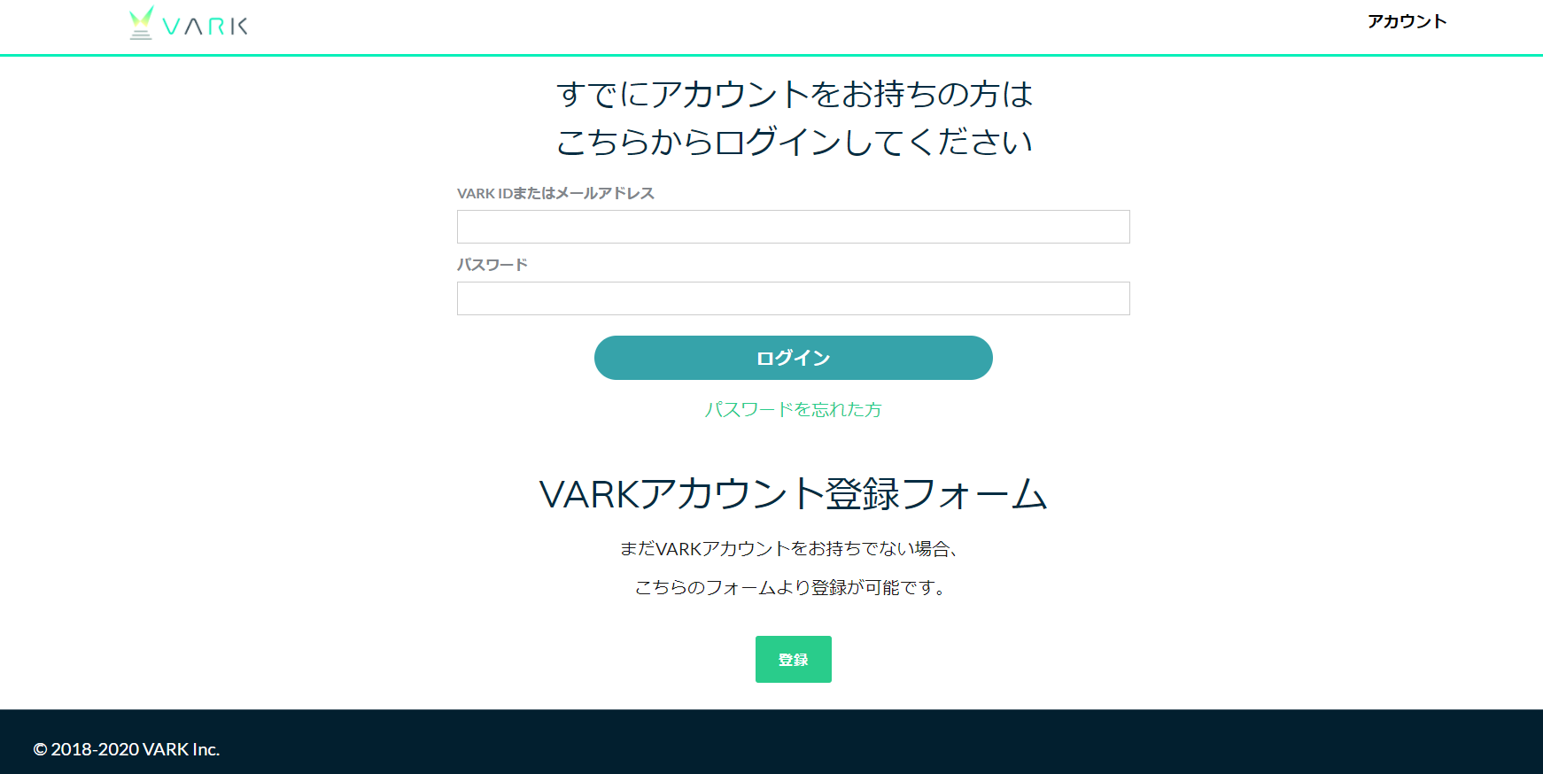 【VARK】のアカウントを作ろう