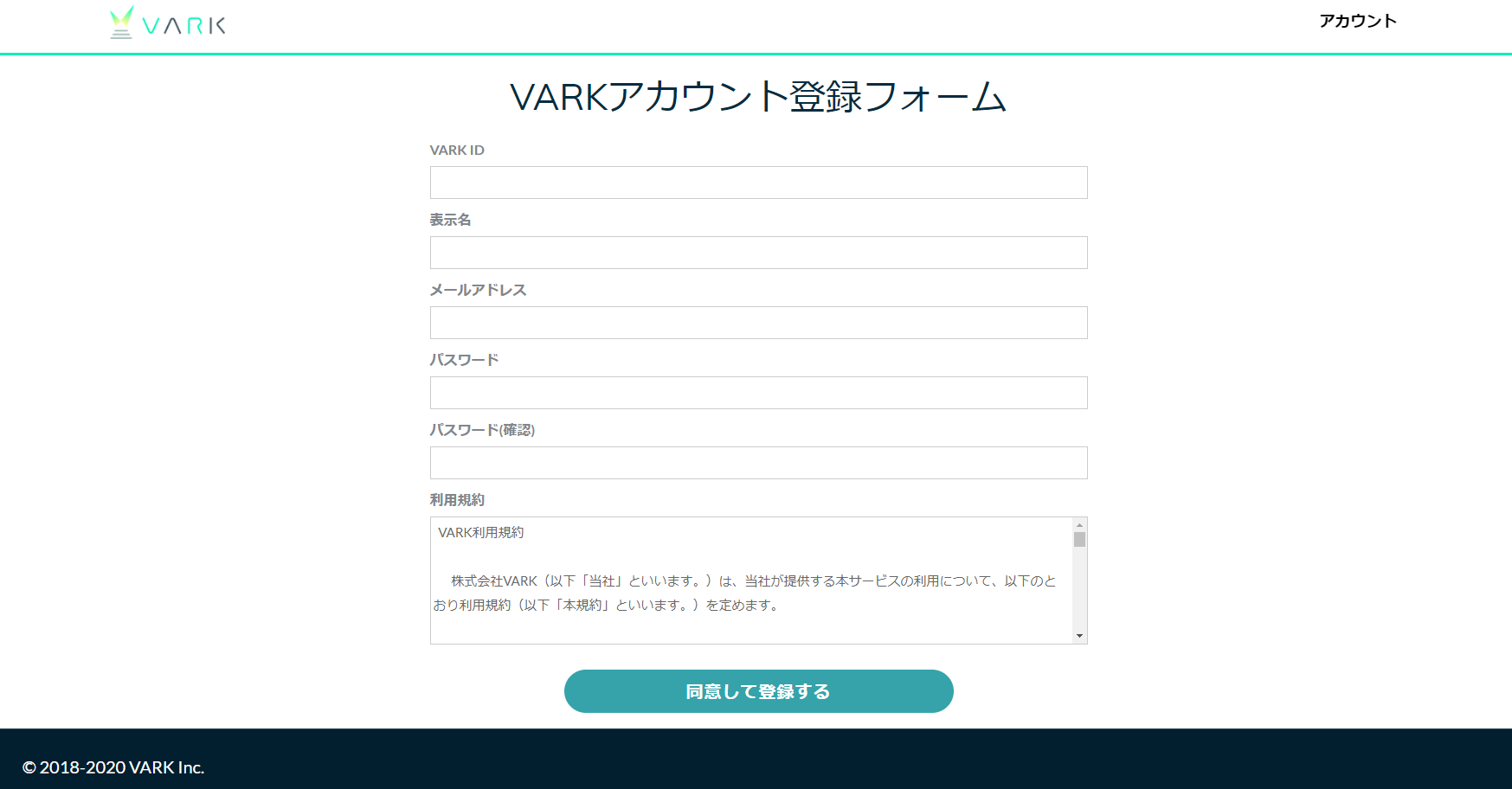 【VARK】のアカウントを作ろう2