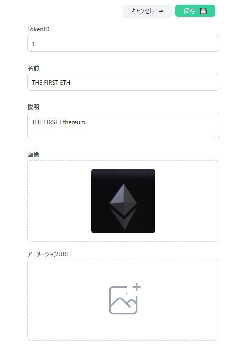 MINTのしかた《NFTの発行》